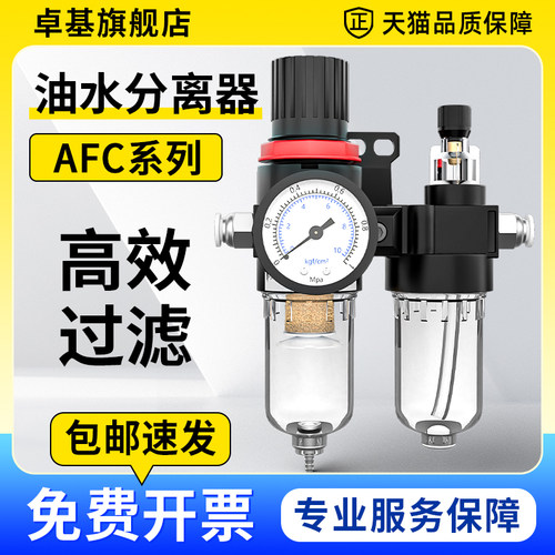 油水分离器空压机气泵空气水油过滤器自动排水气源处理器AFC2000