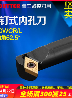 数控内孔刀杆S10K12M16Q20R25S-SDWCR07/11镗孔车刀车床刀具 镗刀