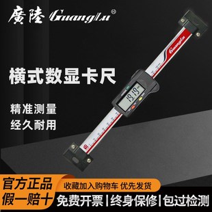 200mm 桂林广陆横式 100 电子数显移位光栅标尺0 0.01 数显卡尺竖式