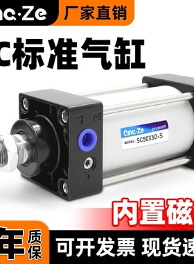 SC50标准气缸小型气动40大推力SC63-25x75X100x125x200x500-S带磁