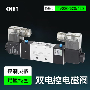 DC24v AC220v 换向气阀亚德客型 08两位五通双电控电磁阀 4V220