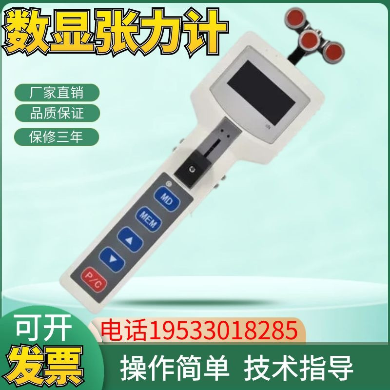 厂家直销AZSH-500手持式数显张力计电线电缆金属线铜丝钢丝张力仪