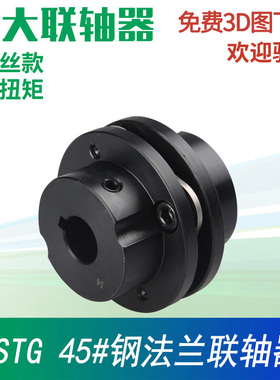 兴大CSTG膜片联轴套45钢弹性膜片连轴器大扭矩台阶式法兰联轴器