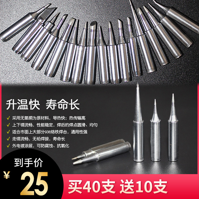 刀口恒温白光内热式936烙铁头 刀头 尖头圆马蹄形焊台900m烙铁头,农用物资,苗木固定器/支撑器,淘宝优惠券,粉丝福利购,淘宝优惠卷