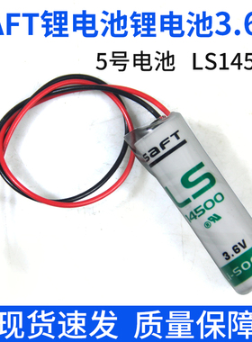 广数GH2000驱动器电池GSK25iM加工中心 ER1/2AA 044驱动器电池