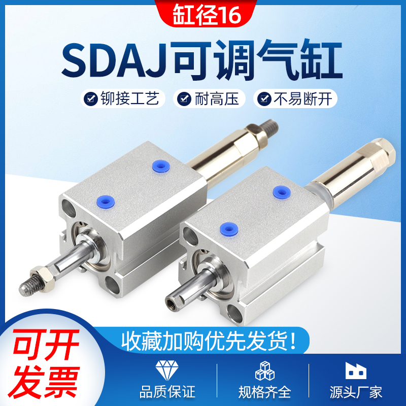 cto.air亚德客型可调气缸SDAJ16x50x25x100x125x200-50-30-20-10S