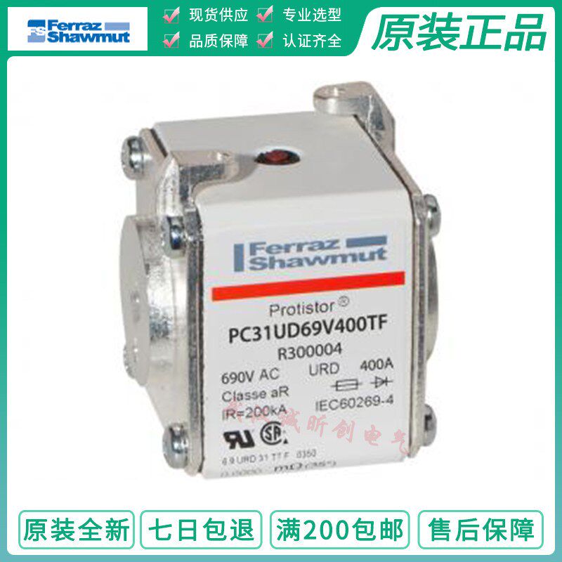mersen熔断器R300004 S300005/PC31UD69V400TF/450TF 400A FERRAZ