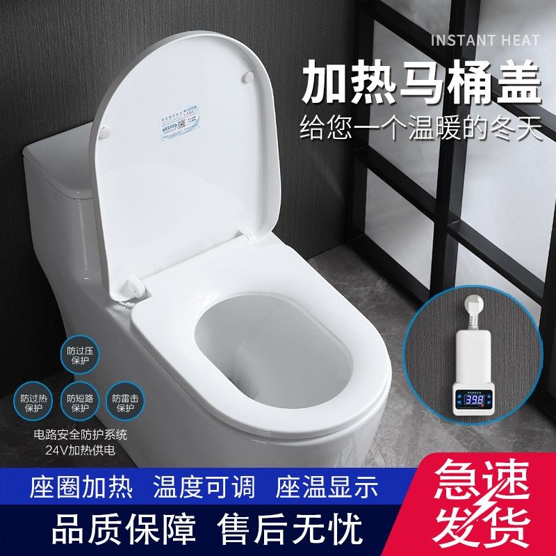 升级款加热马桶盖通用家用老式V型U型智能恒温坐便盖电加热马桶圈