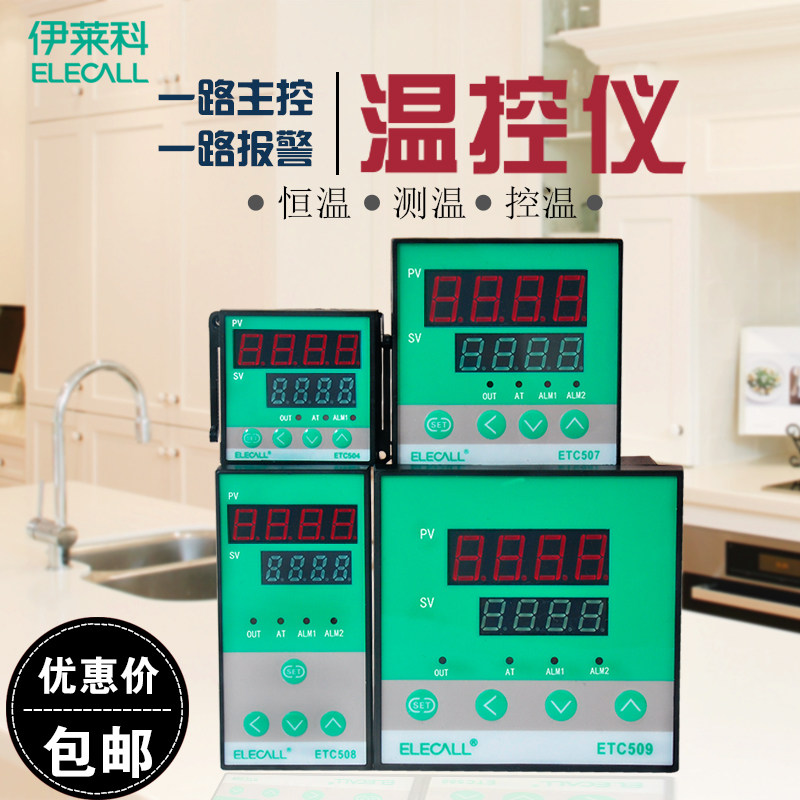 智能温控仪数显温控器高精度温控仪表温度控制器温控开关ETC500,玩具/童车/益智/积木/模型,其它玩具,淘宝优惠券,粉丝福利购,淘宝优惠卷