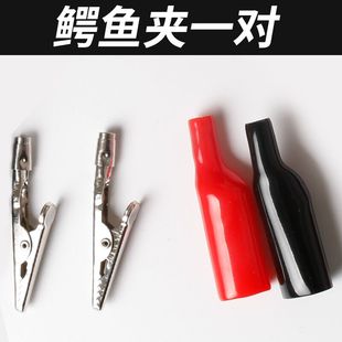 可配A99表笔使用 红黑各一个 带内螺纹鳄鱼夹一对 鳄鱼夹 伊莱科