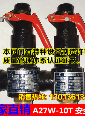 A27W-10T/16T弹簧微启式丝口安全阀储气罐安全阀DN15 20 25 32 40