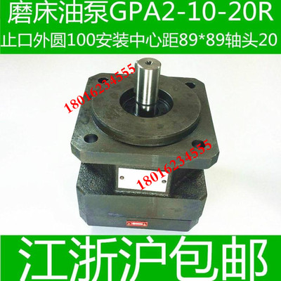 GPA2-10-16R磨床油泵 M1332B磨床油泵 M1332A磨床油泵 1350磨床泵