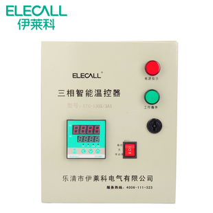 伊莱科 1303 三相智能温度控制箱数显温控器温度调节温控仪ETC