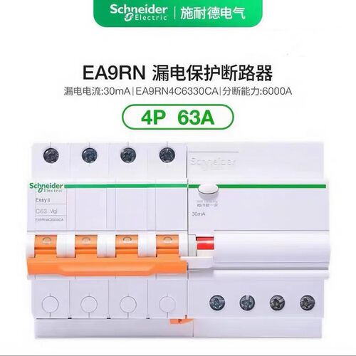 施耐德EA9漏保断路器过载保护