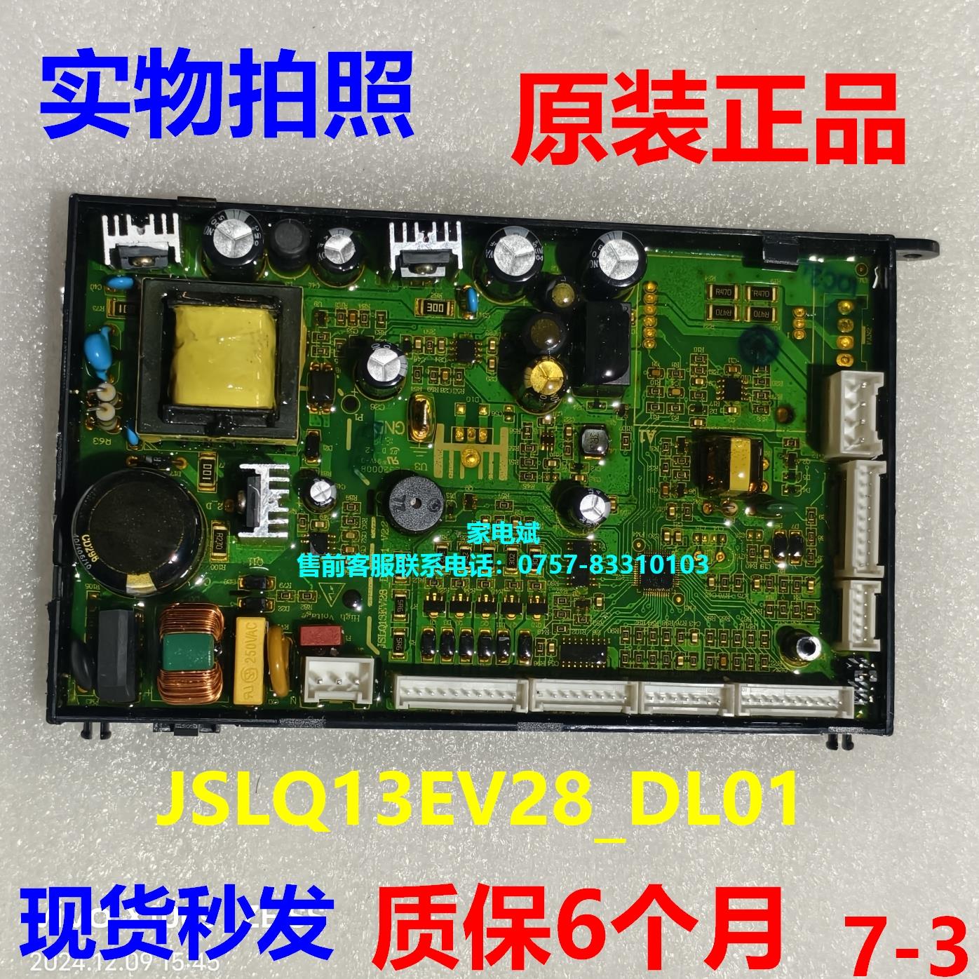适用万和热水器JSQ25-13GT18/GT28 JSLQ13EV28_DL01主板控制器
