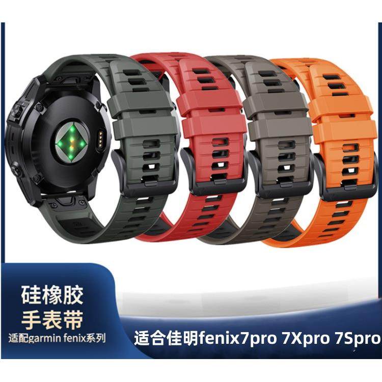 适用佳明fenix7Xpro epix fenix6智能手表945泰铁时7快拆硅胶表带