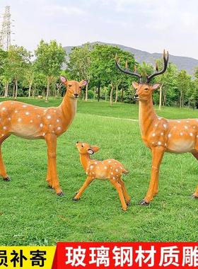 仿真梅花鹿雕塑售楼部幼儿园林景观装饰品户外草坪玻璃钢动物摆件