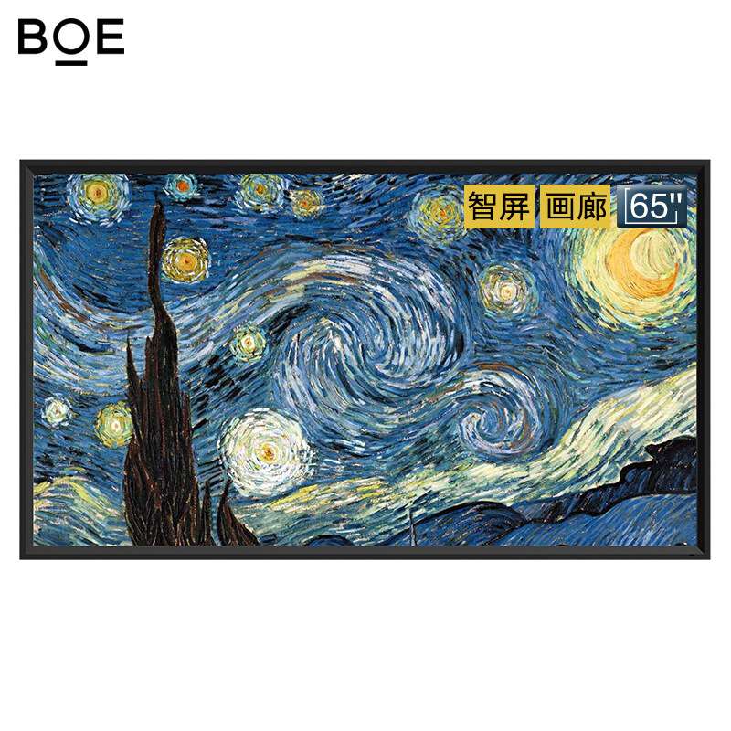 BOE画屏S3 65英寸艺术智慧屏4K高清壁画智能电视 智能语音 星夜黑