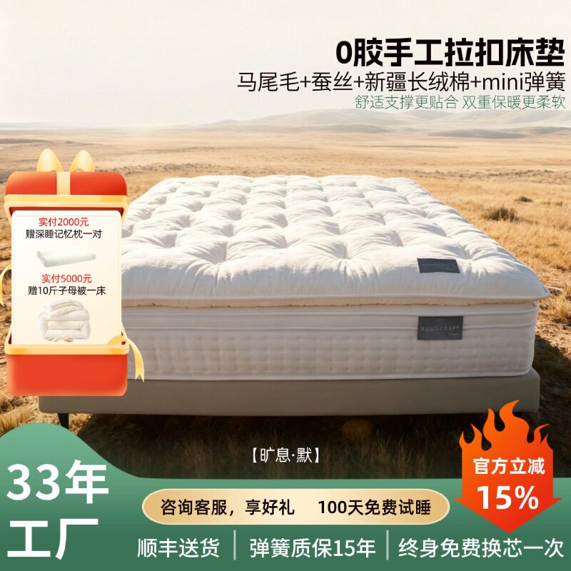 【工厂直发】旷息默马尾毛0胶手工拉扣床垫mini弹簧静音抗干扰垫