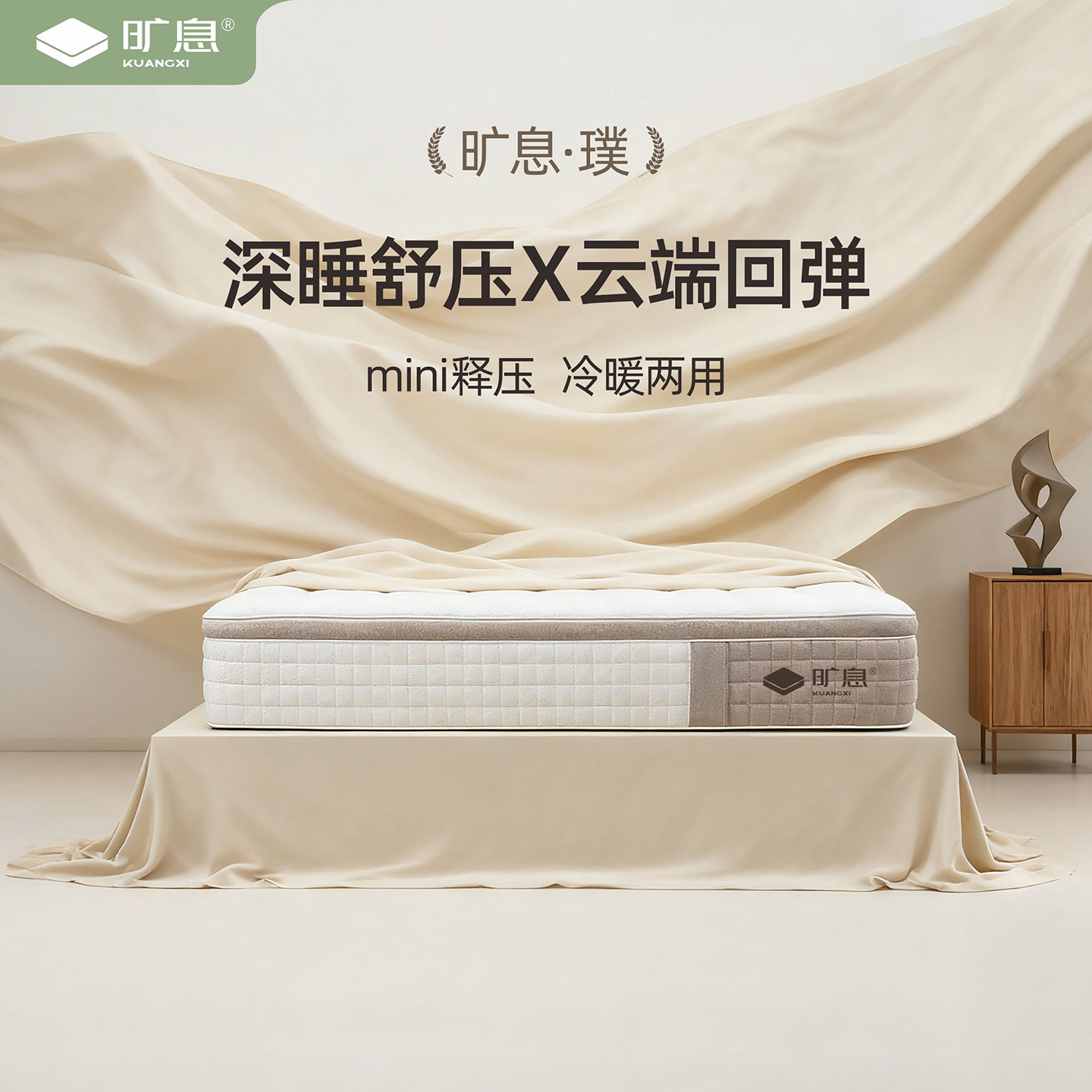 璞高端双面睡感可调节床垫可拆卸