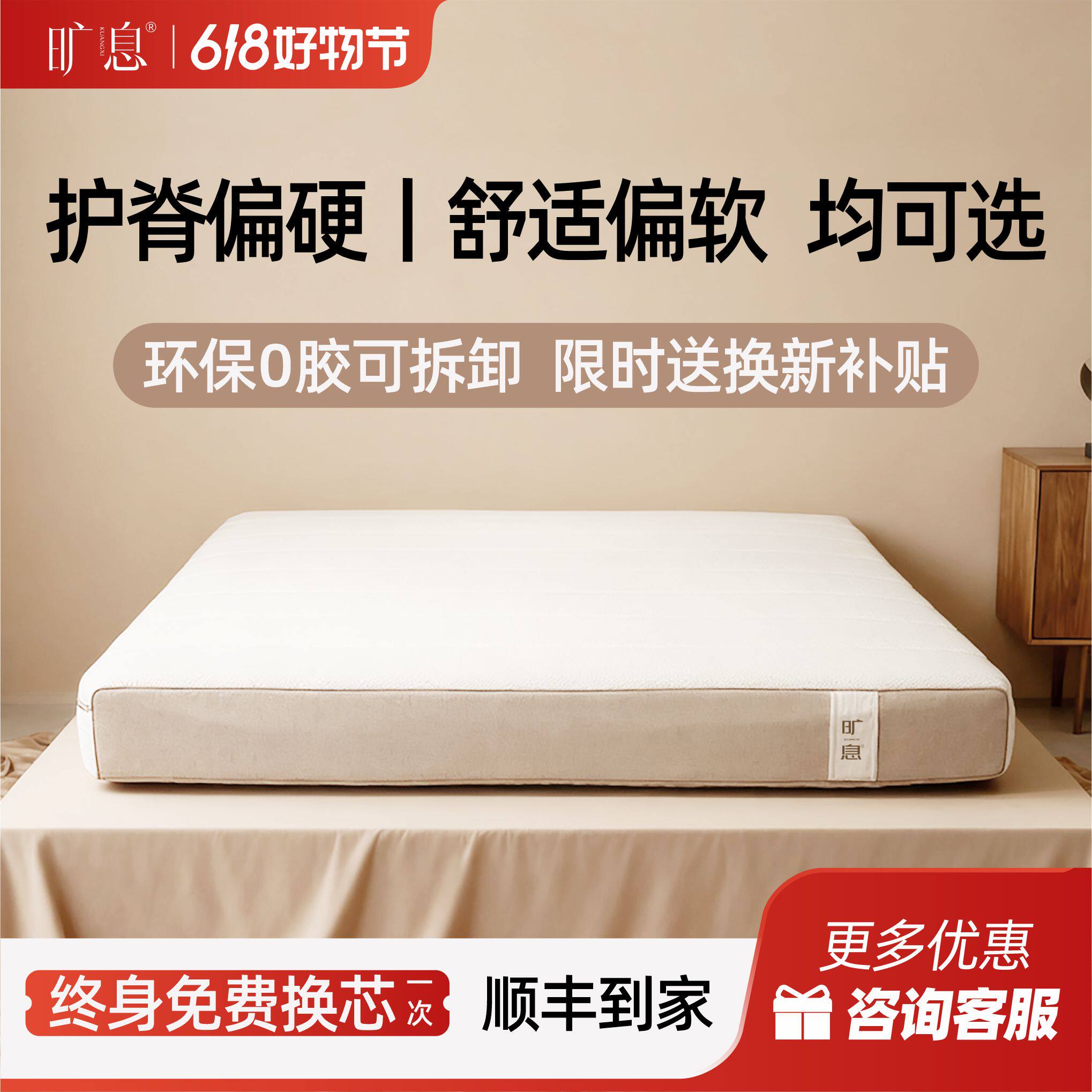 旷息岩Pro版 可拆加硬黄麻椰棕护脊床垫3D透气防螨0胶水弹簧