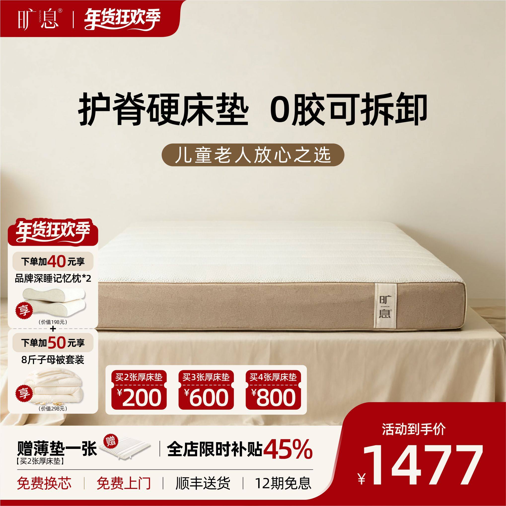 旷息岩可拆偏硬护脊床垫生物基绵3D透气防螨0胶水弹簧家用卧室厚,住宅家具,弹簧床垫,淘宝优惠券,粉丝福利购,淘宝优惠卷