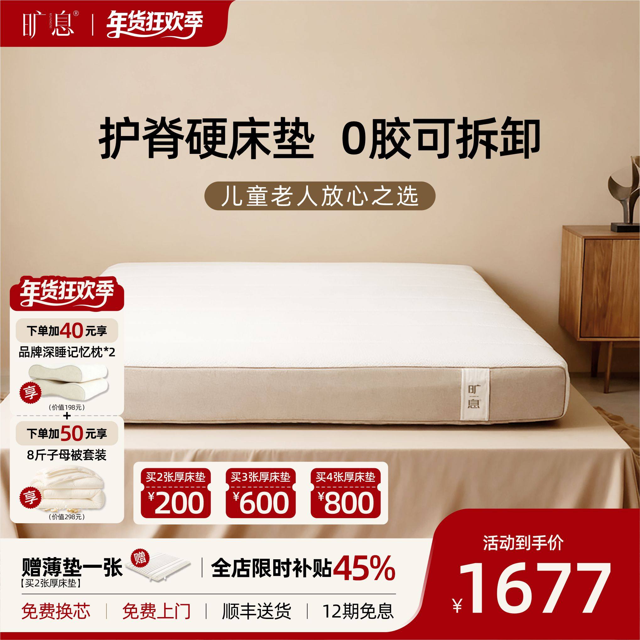 旷息岩Pro版 可拆加硬黄麻椰棕护脊床垫3D透气防螨0胶水弹簧,住宅家具,弹簧床垫,淘宝优惠券,粉丝福利购,淘宝优惠卷