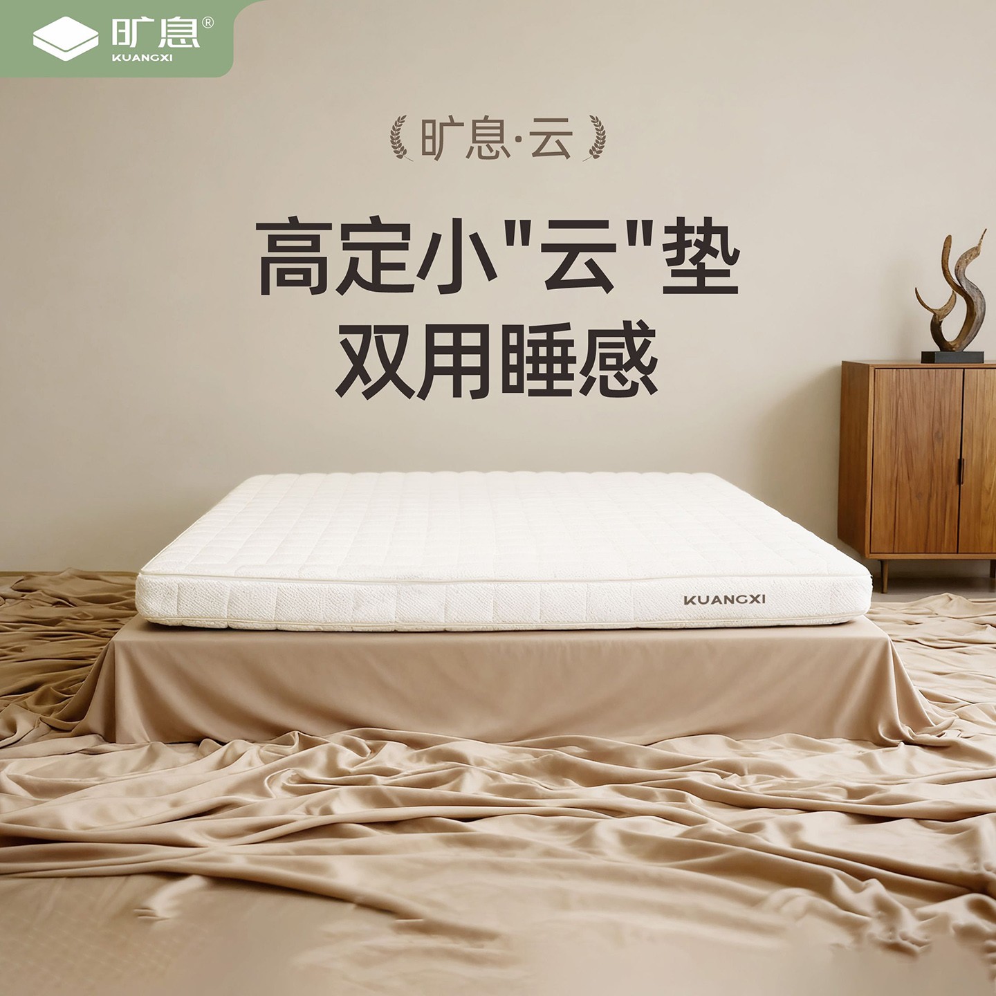 旷息小云垫马卡龙mini弹簧薄垫