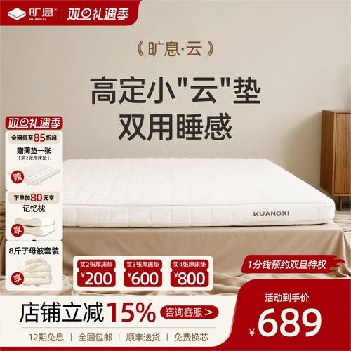 旷息小云垫马卡龙mini弹簧薄垫