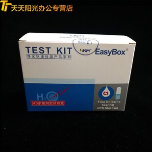 广东环凯DPD余氯测定试剂盒0.05-1.0mg/L自来水检测 泳池检测包邮