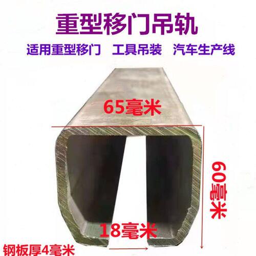 重型大门轨道·移门推拉门滑道工具滑车滑轨焊接平衡器吊轨