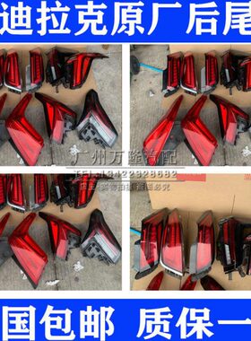 凯迪拉克ATSL CT5 CT6 CT4 XTS XT5 XT6 CTS SRX原厂后尾灯拆车件