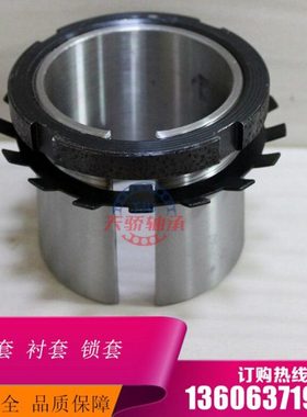 轴承紧定套锁套H2330 H2332 H2334 H2336 H2338 H2340 H2344衬套