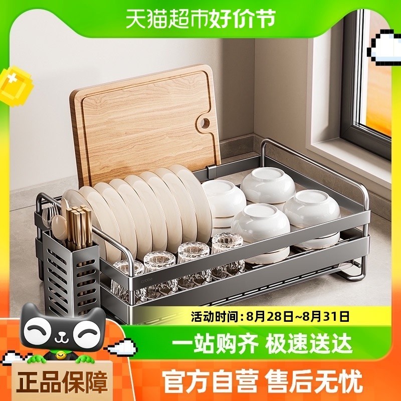 cs304不锈钢厨房多功能置物架C台面沥水架子碗碟收纳架碗架碗柜