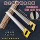 园林锯 免伐锯 伐木锯 手板锯 前薄 电木锯 东北手工鸡尾柄木工锯