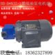 B16NJZ B40NJZ 1摆线齿轮油泵电机BB B20 B25NJZ B32N 1东高