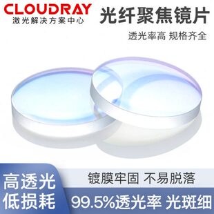 光纤聚焦镜片手持焊接机进口石英复合准直透镜20/28/30mm激光切割