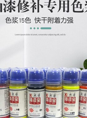 煦得修漆宝油性涂料色浆木器漆油漆修补色浆红黄蓝绿黑白橙色快干
