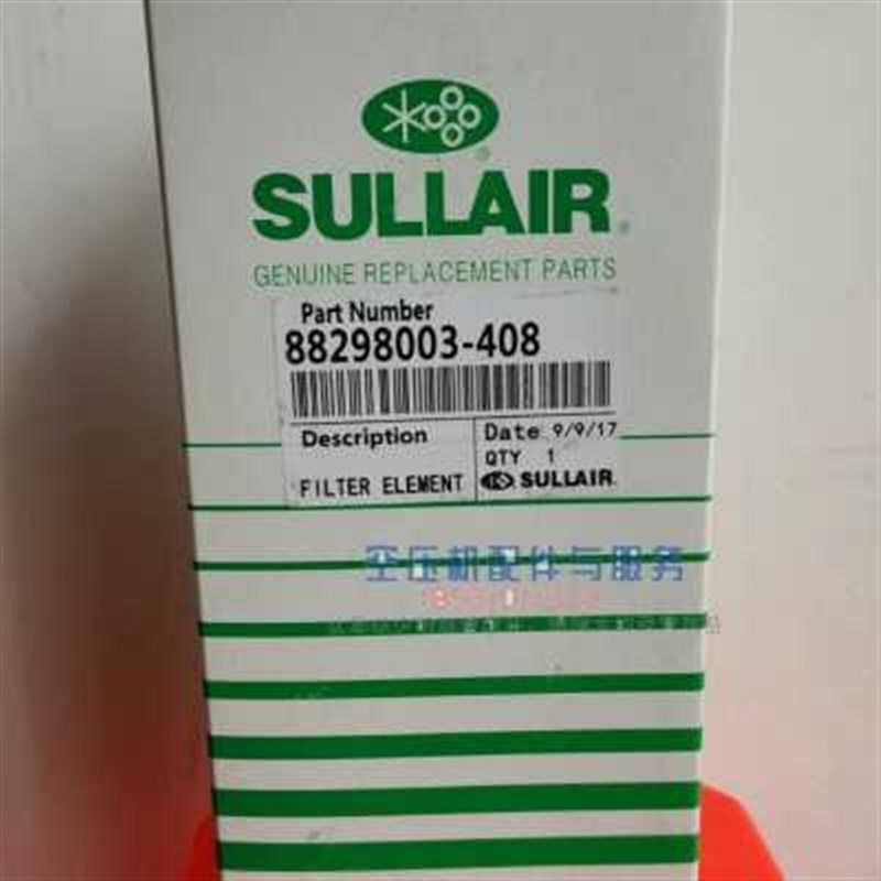 寿力空压机油滤88298003-408寿力空压机保养寿力油滤Z机油滤清器