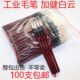 化工厂工业点油漆刷漆用笔点花粉用 工业加健大中小毛笔 特价 便宜