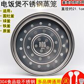 40T15 50T7蒸屉内蒸格蒸架蒸层 适用铁釜F 电饭煲304不锈钢蒸笼