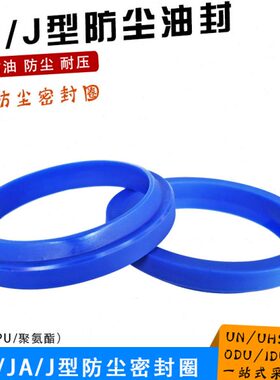 WA1/FA/J型防尘密封圈200/205/210/215*218/223/228/233*9/14油封