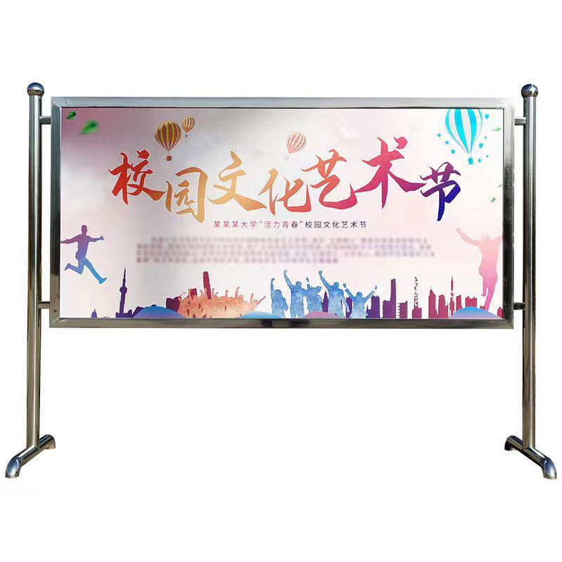 不锈钢移动宣传栏公示栏公告栏户外室内可移动R广告牌 展示架企业