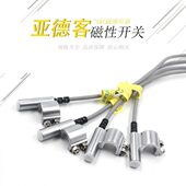 亚德客磁性开关SI SC气缸带支架CS1