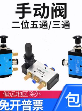 手动换向阀4H210-08/4H310/3H310/3H210气动手拉阀手扳阀4R210-08