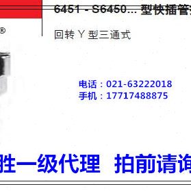 康茂胜（康茂盛）camozzi快插管接头6452 3-M3 6452 3-M5