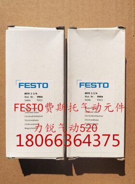 FESTOJMFH-5/2-D-3-S-C 151033电磁阀  原装现货