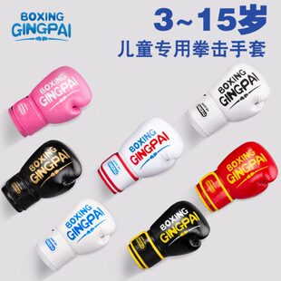儿童拳击手套3 15岁男女小孩少儿搏击泰拳套加厚散打训练沙袋器材