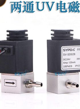 赛普达两通电磁阀SYPDA SV-SD028UV平板机喷绘机墨盒两通电磁阀3W