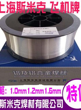 铝焊丝S301铝硅S311 ER4047 S331 ER5183 5556铝镁焊丝